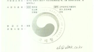 석영유리 제조 요청
